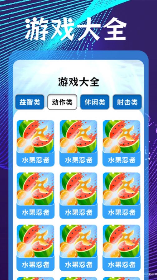 5432乐园截图