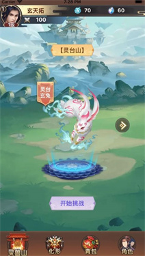 远古灵域截图