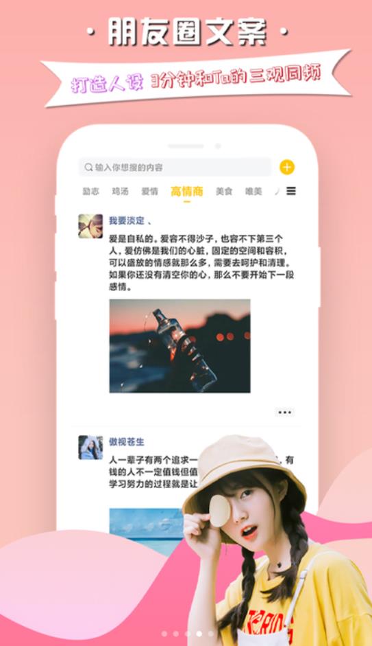 慕小爱话术免费版下载截图