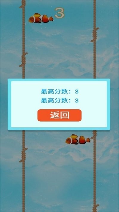 海洋奇旅截图