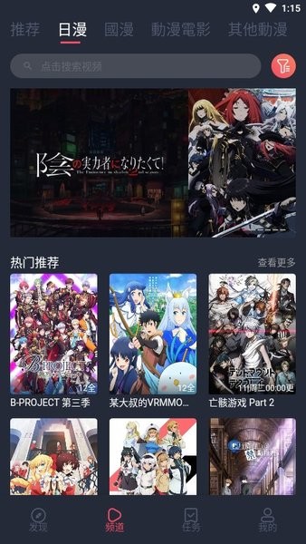 囧次元app截图