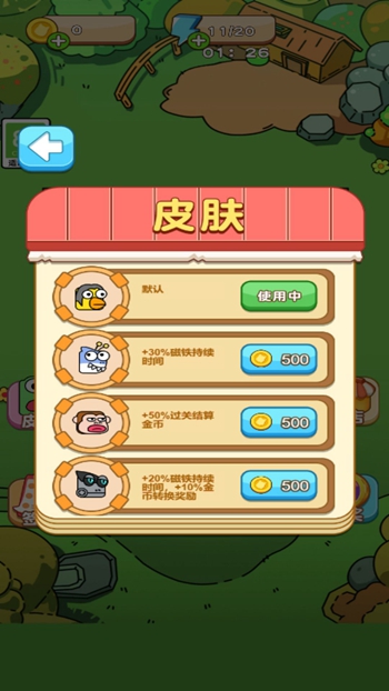 巧奔妙逃出迷宫截图