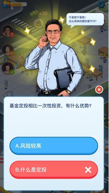 财富梦工厂截图