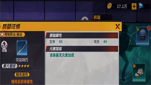 魔王拆箱截图