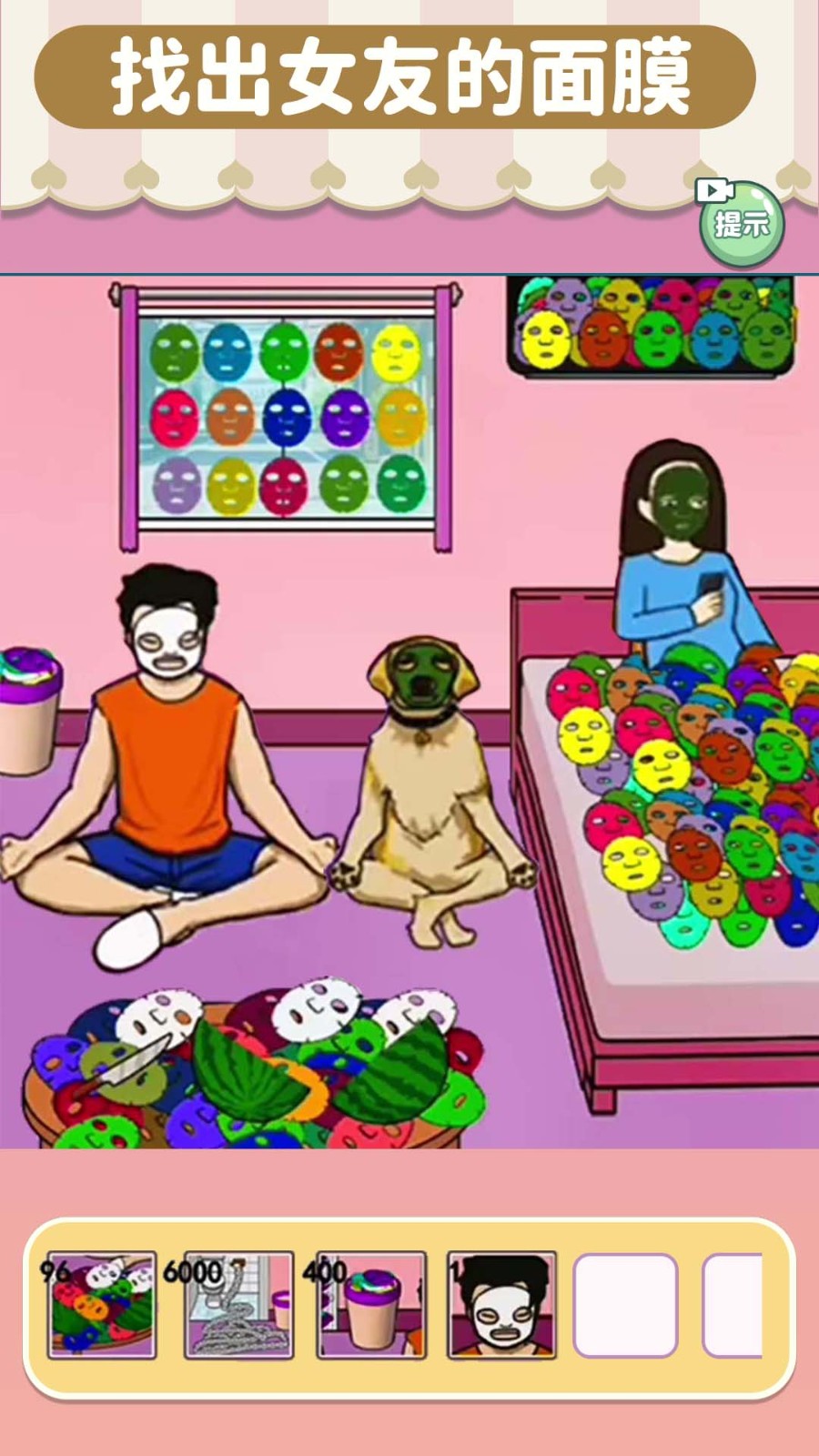 老六找茬大挑战截图
