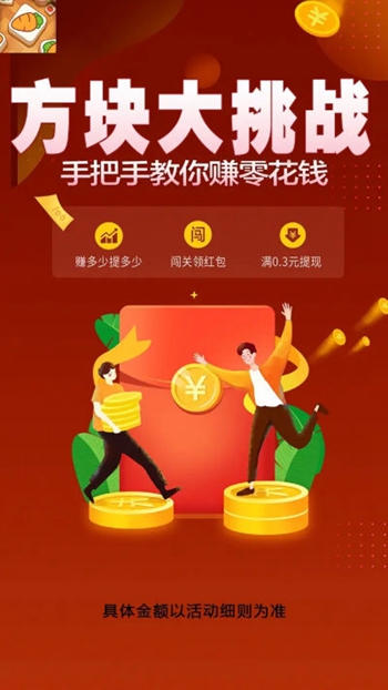 方块闯关大挑战截图
