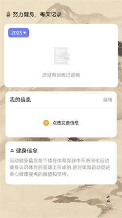 悟空计步截图