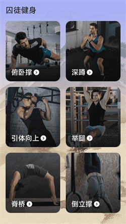 悟空计步截图