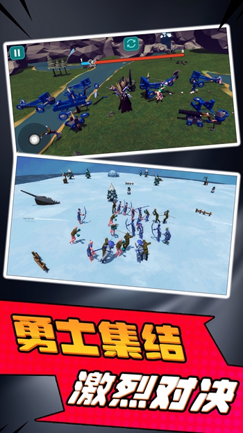 小兵勇士激斗截图