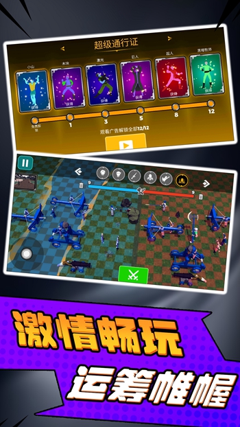 小兵勇士激斗截图