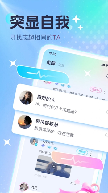 酷音派对截图