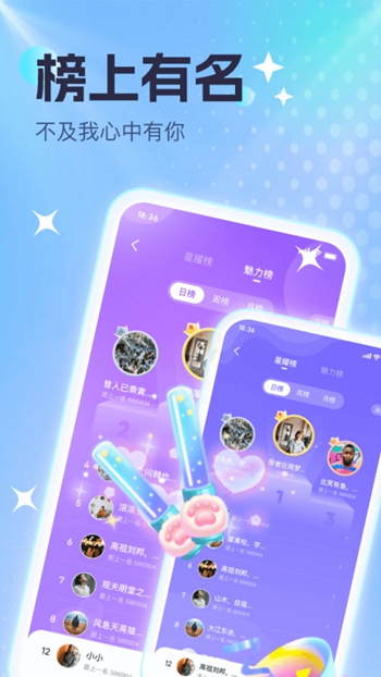 酷音派对截图