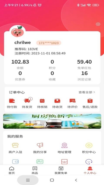 开心桃截图