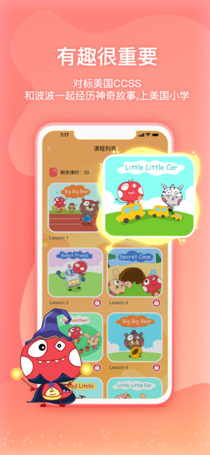 魔力恐龙截图
