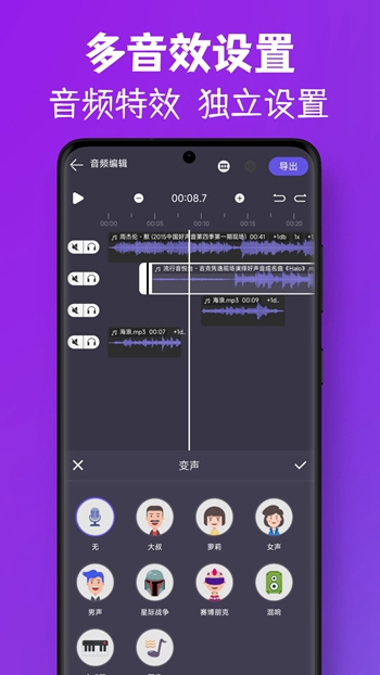 MP3视频提取转换截图