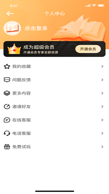 深夜小说免费爽读截图