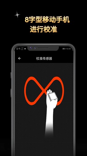 金属探测大师截图