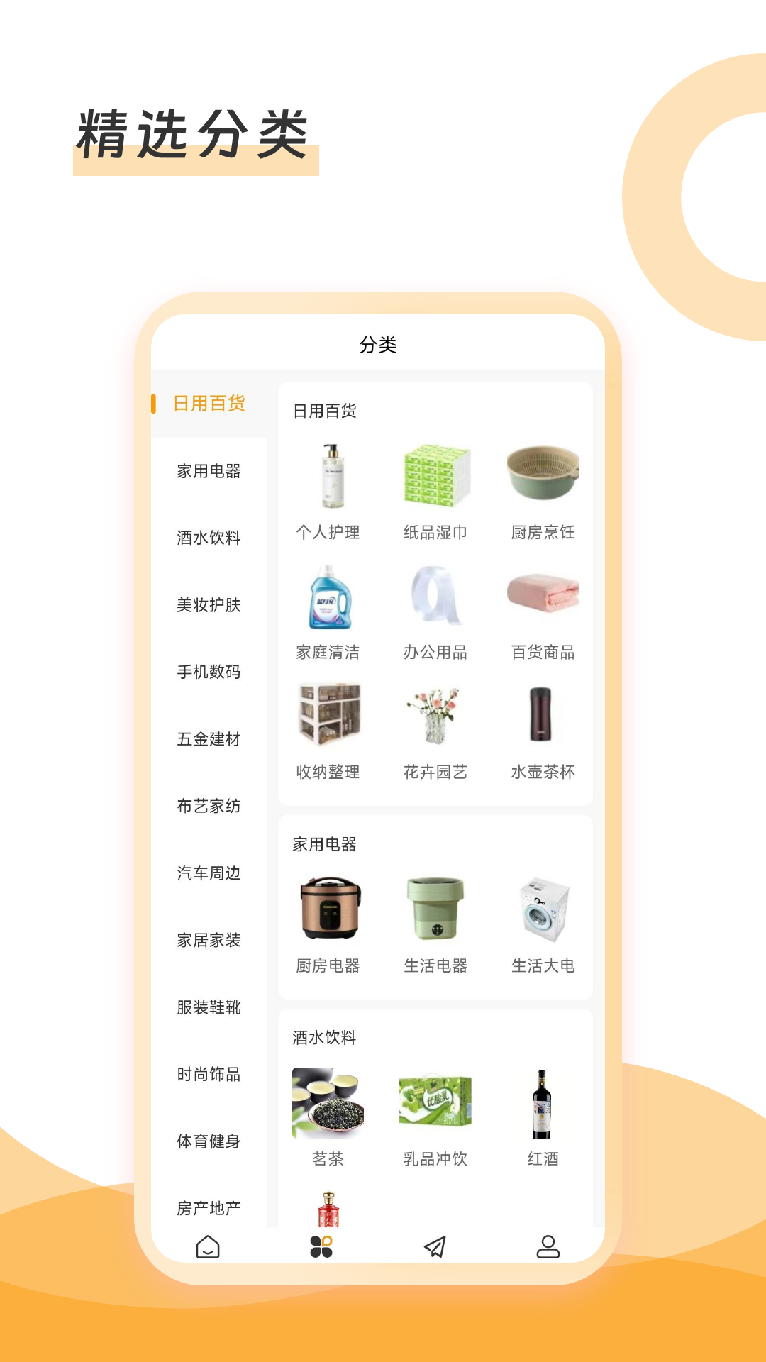 新物里截图