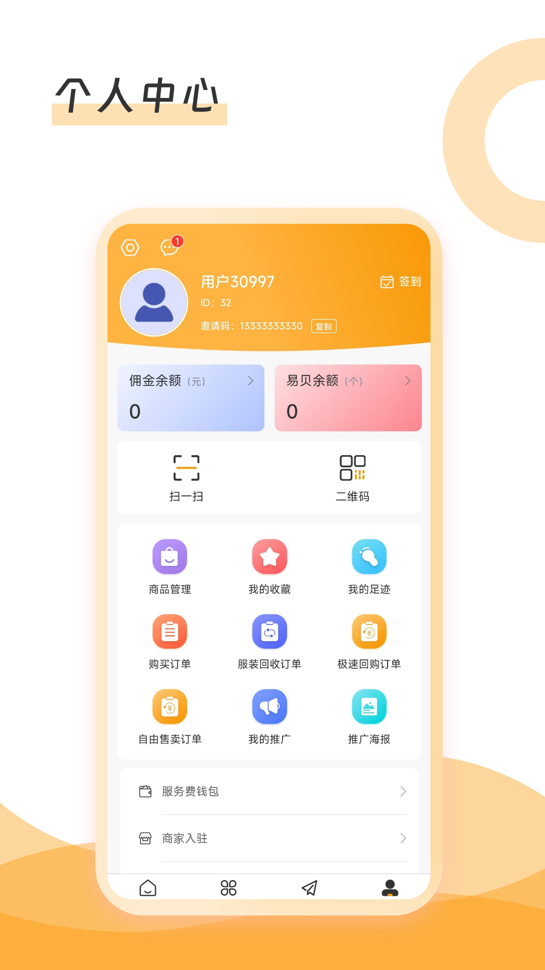 新物里截图