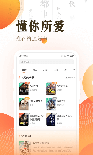 趣多多小说截图