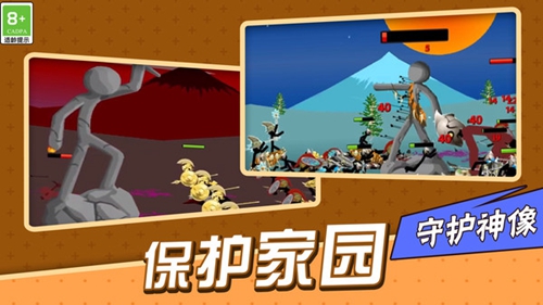 荒野守卫战截图