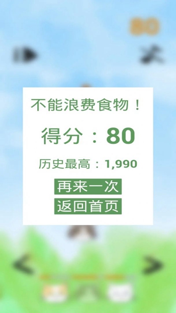 猫猫吃成猪猪截图