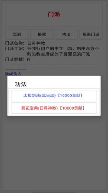 欲成仙人截图
