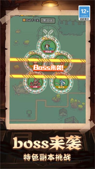 怪物入侵求生手册截图