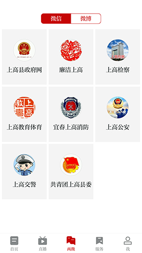 云上高截图