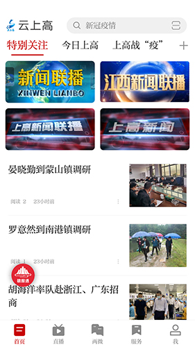 云上高截图