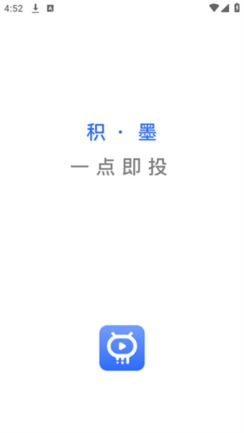 积墨投屏截图
