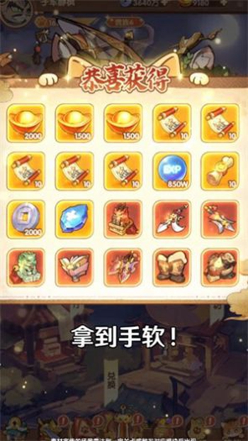 武林喵将截图