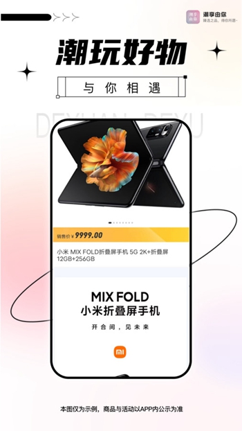 潮享由你截图