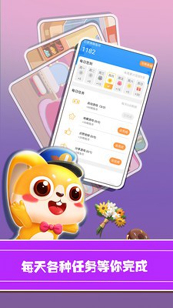 兔小萌儿童乐园截图