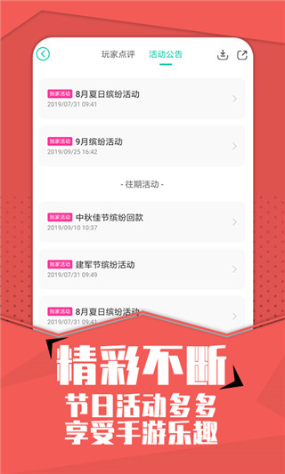 小七盒子截图