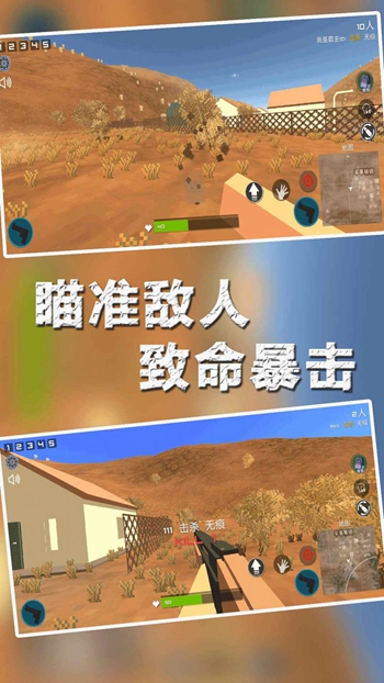 末日吃鸡枪战截图