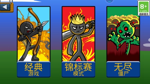 火柴人史诗争霸截图