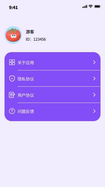 汇彩流量王截图