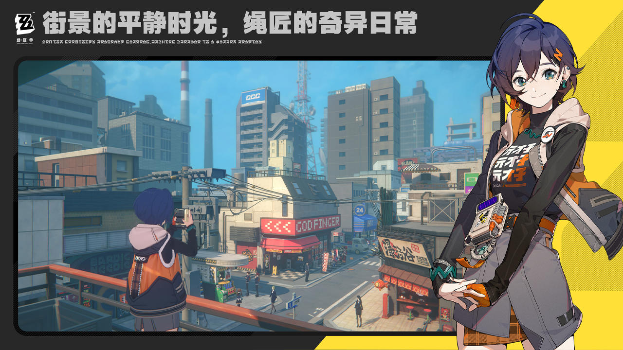 绝区零截图
