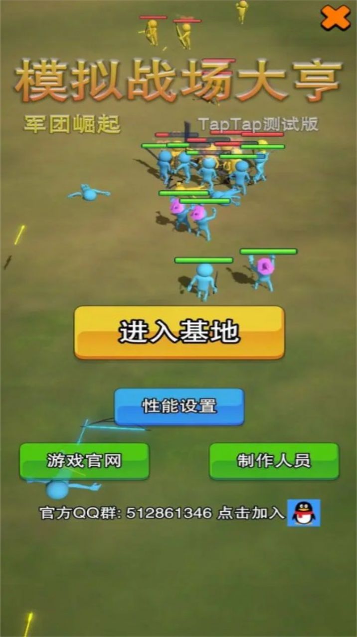 模拟战场大亨截图
