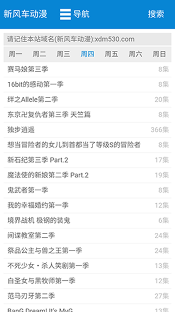 新风车动漫截图