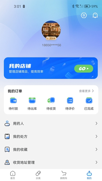 药你好截图