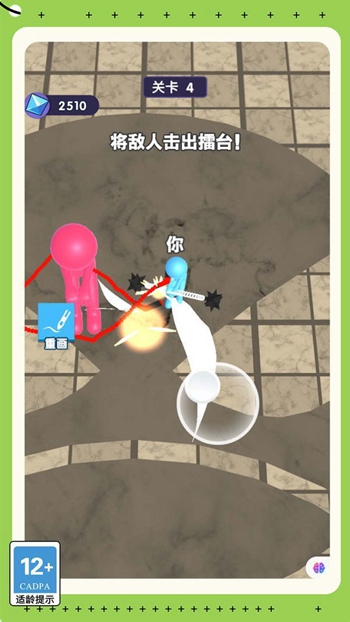 疯狂剑士传说截图