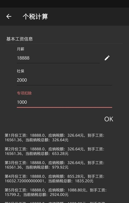 IMtoke待办截图