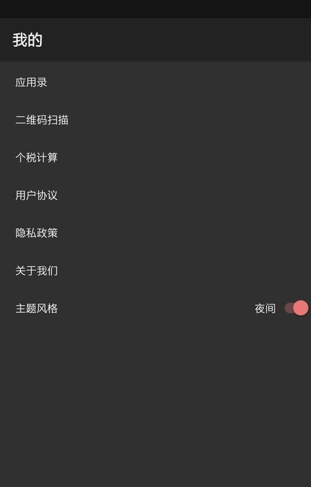 IMtoke待办截图