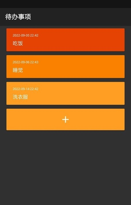 IMtoke待办截图