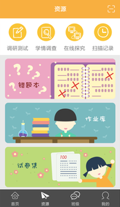 56学生安卓版下载截图
