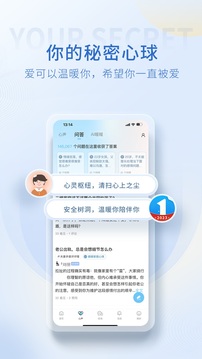 心理咨询壹点灵安卓版app下载截图