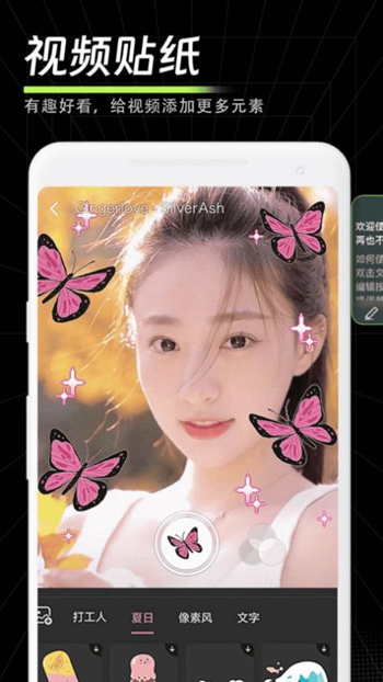 畅剪影截图