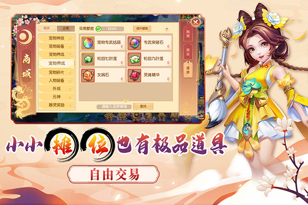 梦幻唐朝截图